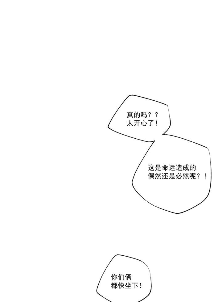 走失的夜未删减版漫画,第33话3图