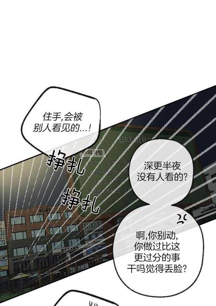 走失的夜第二季漫画,第216话2图