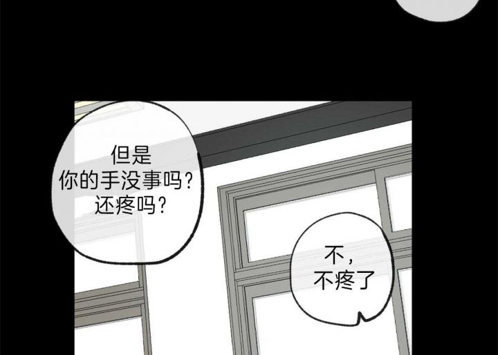 失踪的雨夜第三集漫画,第127话3图