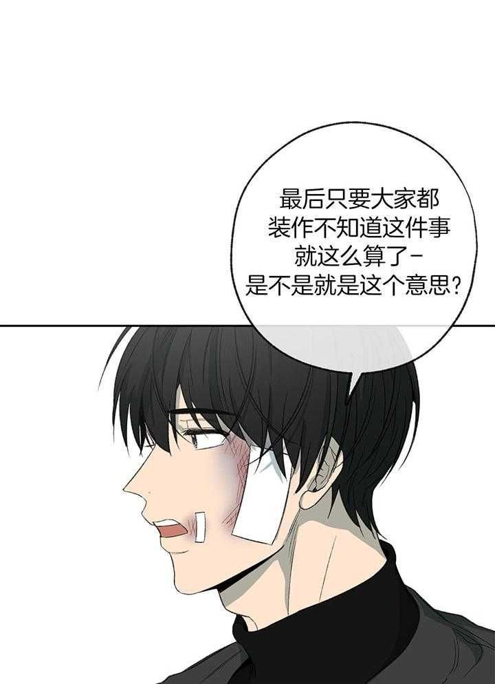 走失的夜(第I+II季)漫画,第197话5图