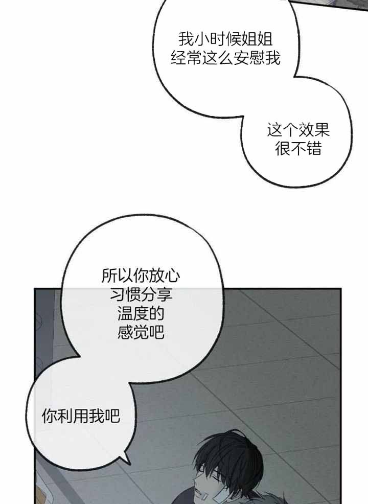 失踪的雨夜第三集漫画,第229话2图