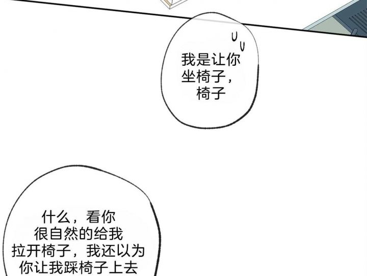 失踪的雨夜第三集漫画,第145话2图