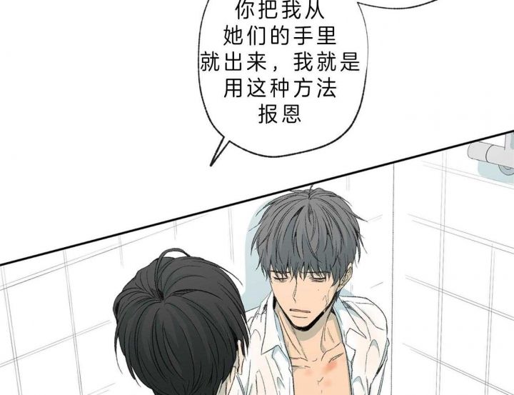 走失的夜晚漫画,第108话5图