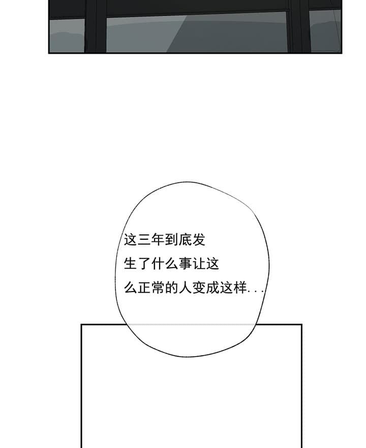 走失的夜漫画结局漫画,第67话2图