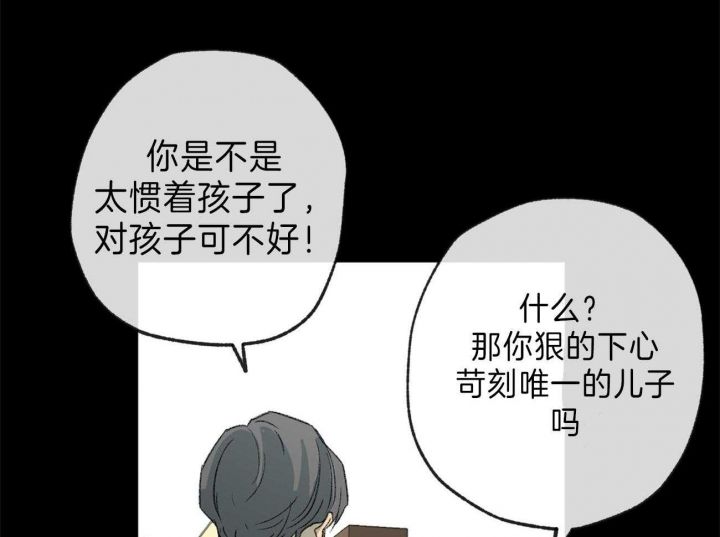 走失的夜漫画结局漫画,第126话3图