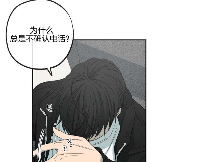 走失的夜晚漫画,第194话2图