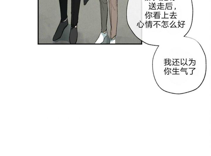 失踪的雨夜第三集漫画,第116话2图