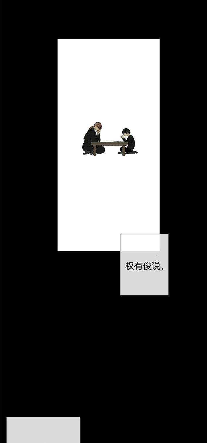 走失的夜第二季漫画,第83话4图