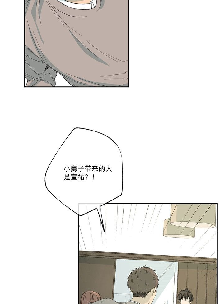 走失的夜未删减版漫画,第33话3图