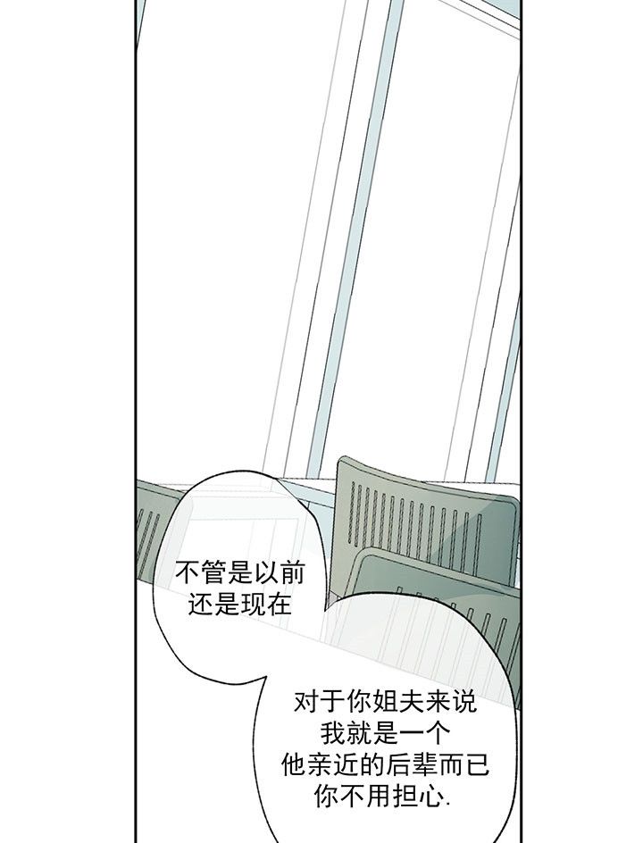 走失的夜未删减版漫画,第51话3图