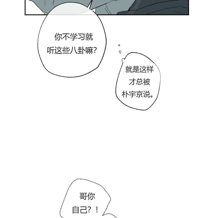 走失的夜886漫画,第63话3图