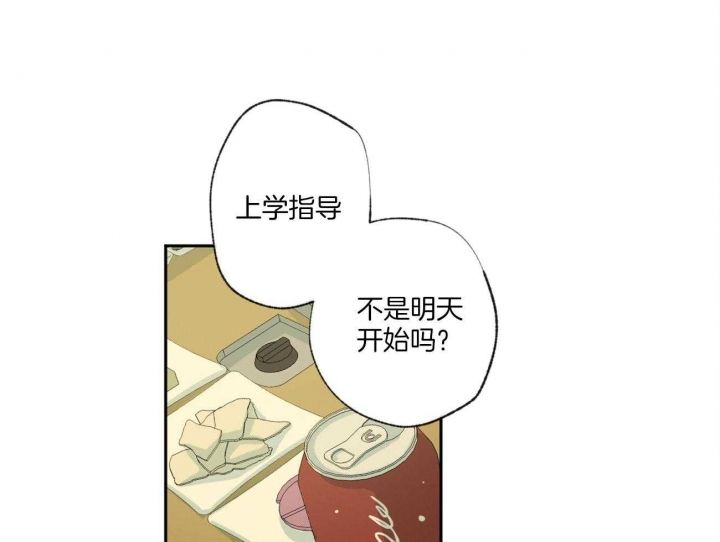 走失的夜未删减版漫画,第99话1图