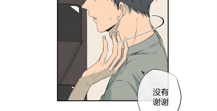 走失的夜第四季漫画,第94话2图