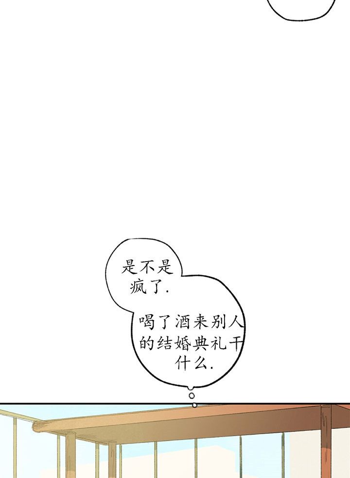 走失的你漫画,第2话1图