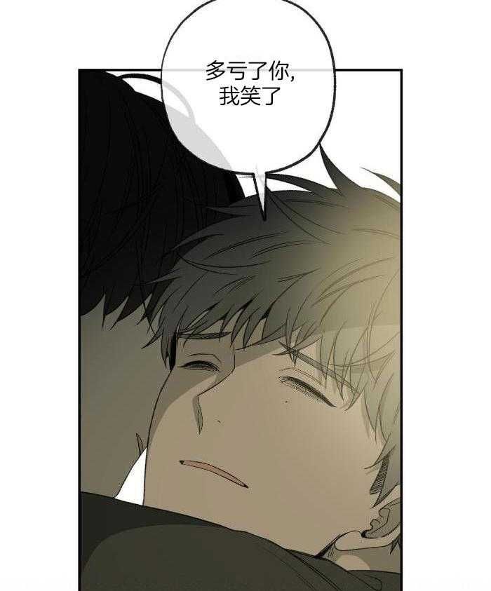 走失的夜886漫画,第217话4图