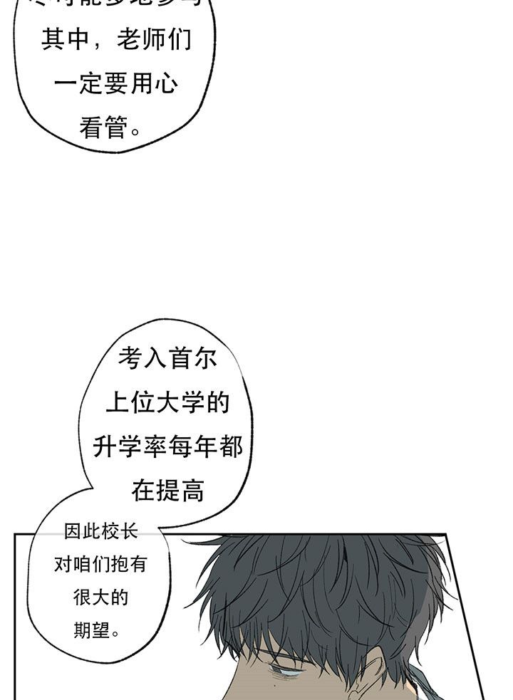 走失的夜886漫画,第15话2图