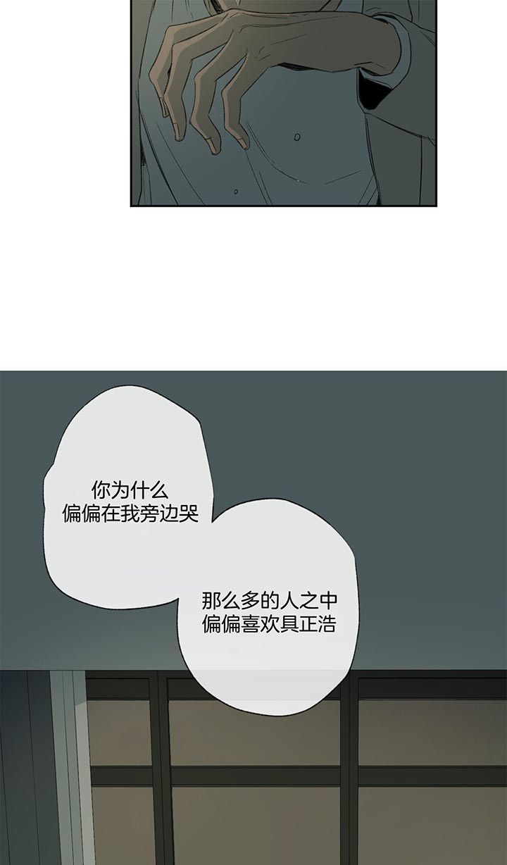 走失的夜886漫画,第79话5图