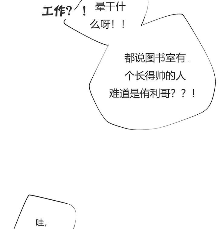 走失的夜886漫画,第63话1图