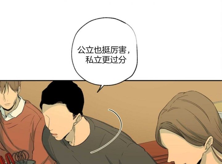 走失的夜漫画图漫画,第100话3图