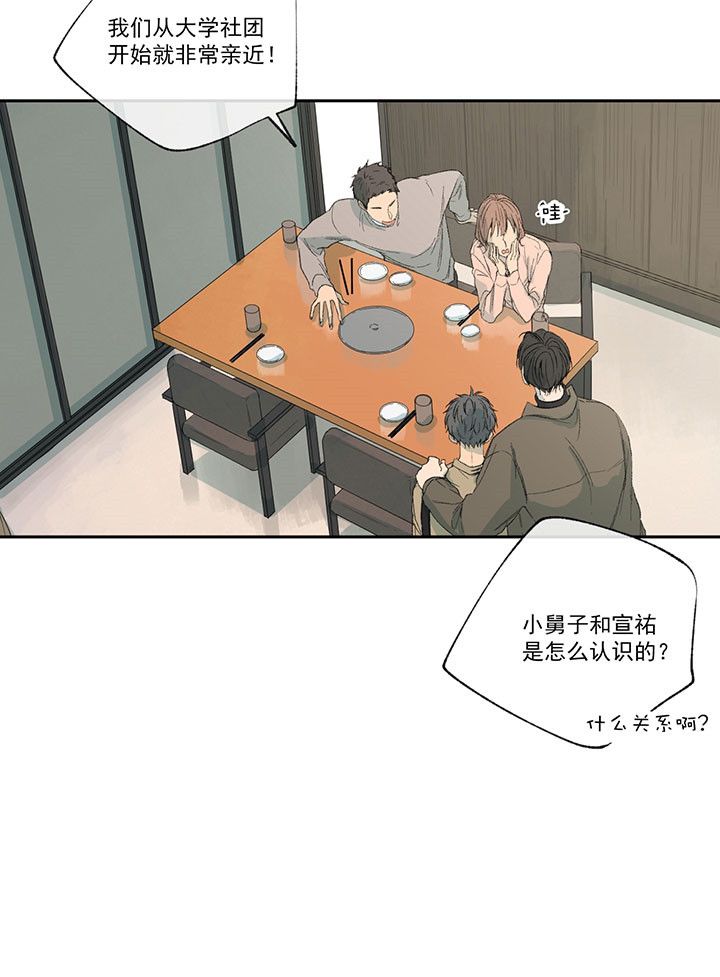 走失的夜未删减版漫画,第33话1图