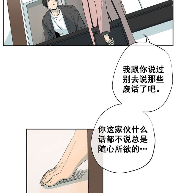 走失的你漫画,第57话3图