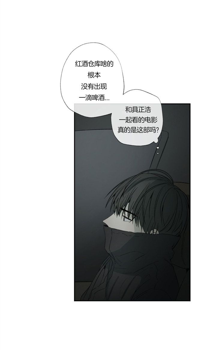 走失的夜晚漫画,第90话5图