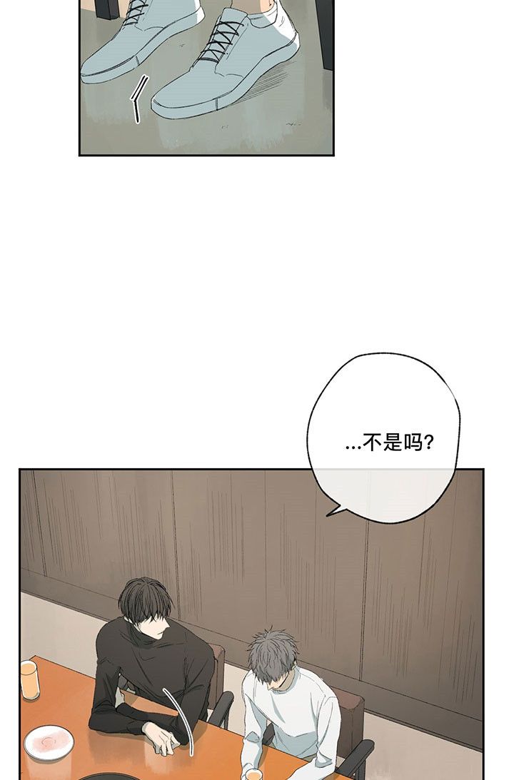 失踪的雨夜第三集漫画,第34话3图