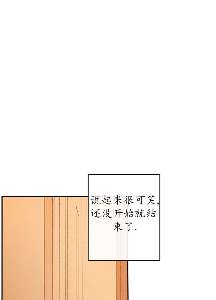 走失的夜第四季漫画,第1话2图