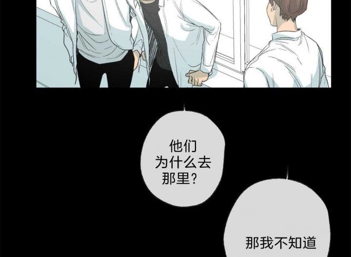 走失的夜(第I+II季)漫画,第166话2图