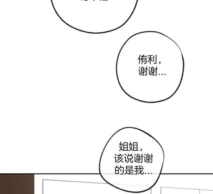 走失的夜漫画图漫画,第189话4图