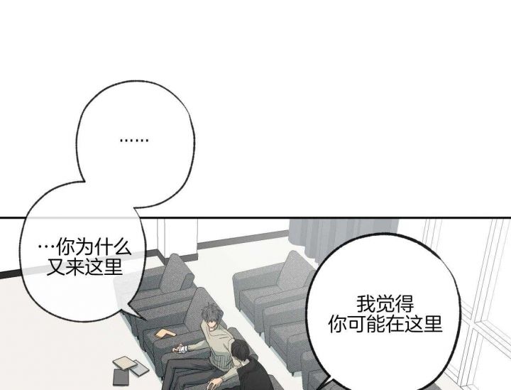 走失的夜晚漫画,第194话5图