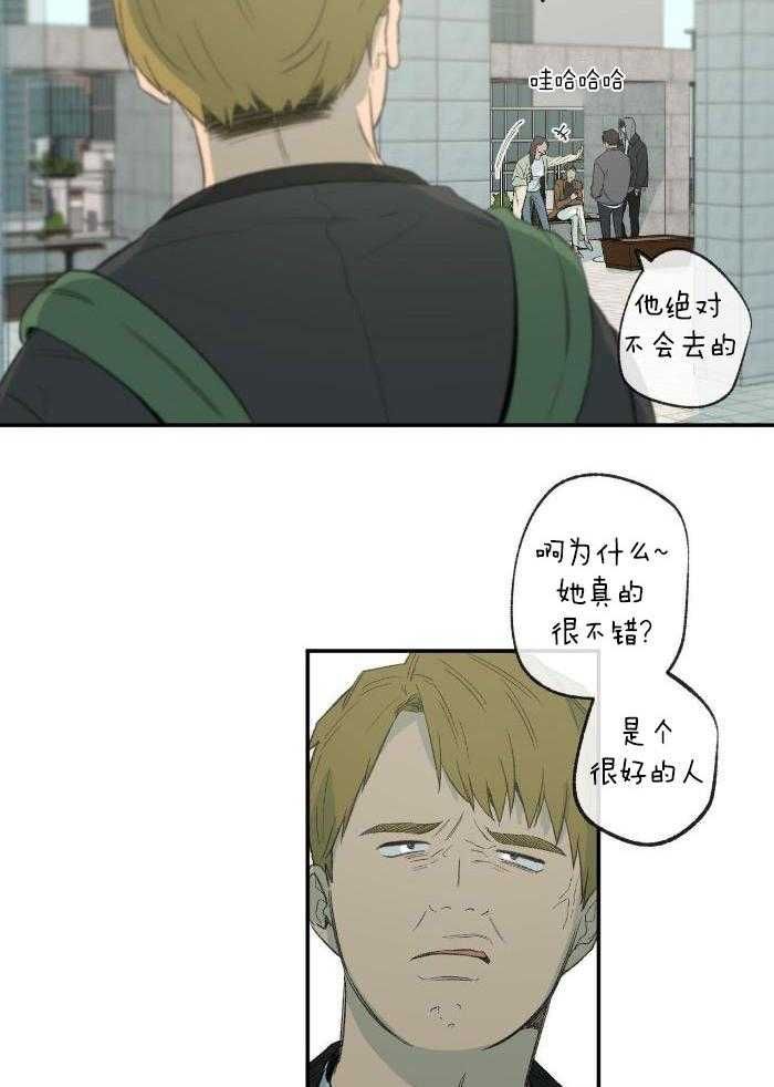 走失的夜886漫画,第213话3图