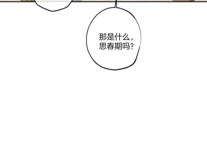 走失的你漫画,第149话1图