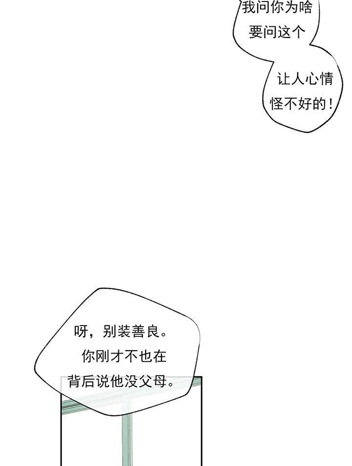 走失的夜第四季漫画,第41话3图