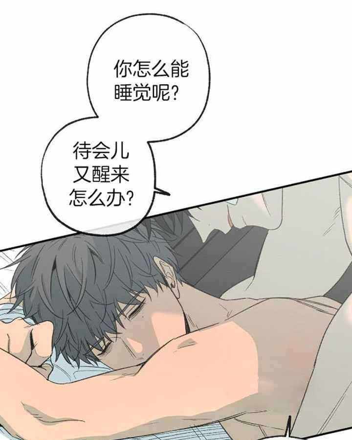 走失的夜第二季漫画,第209话1图