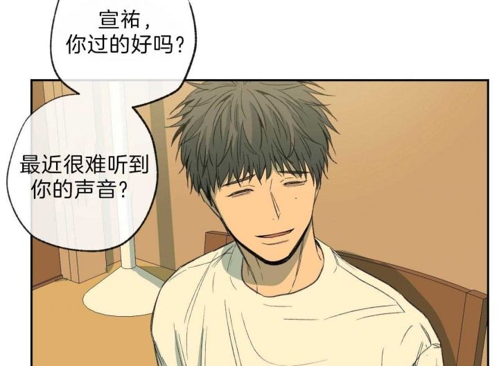 失踪的雨夜第三集漫画,第119话3图