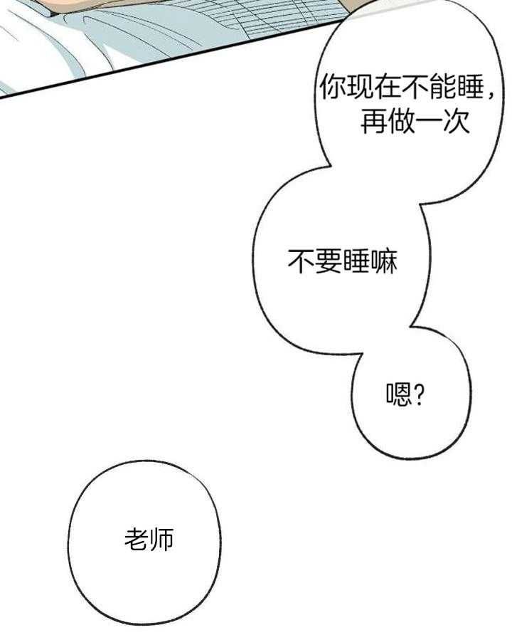 走失的夜未删减版漫画,第209话2图