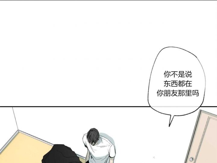 走失的夜886漫画,第106话2图