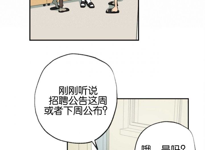 走失的夜未删减版漫画,第156话4图