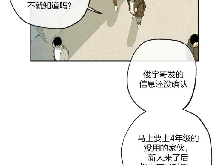 走失的夜有第二季吗漫画,第149话3图