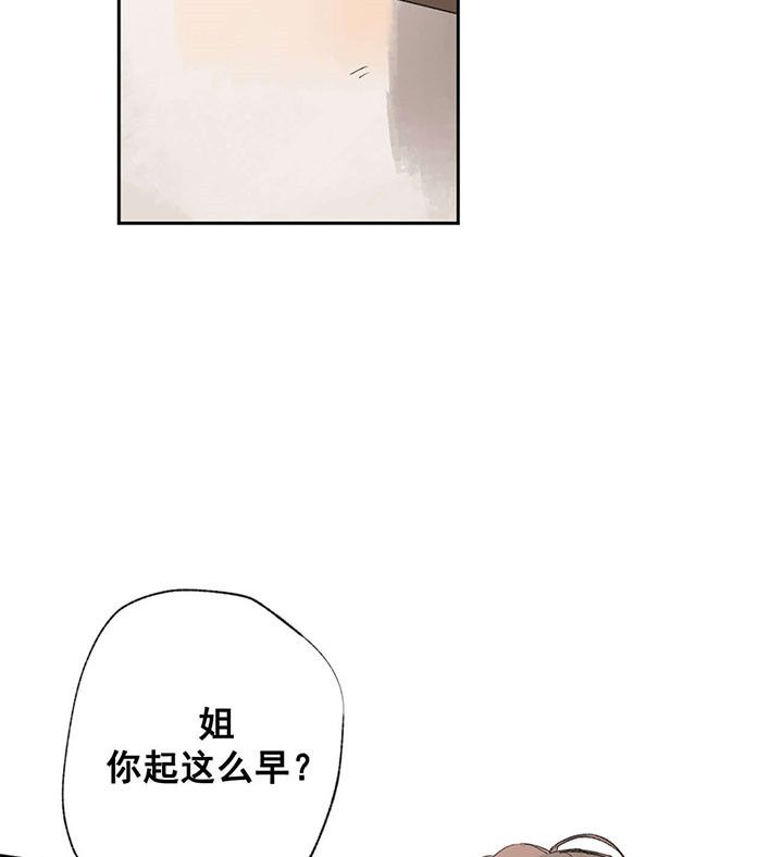 走失的你漫画,第57话4图