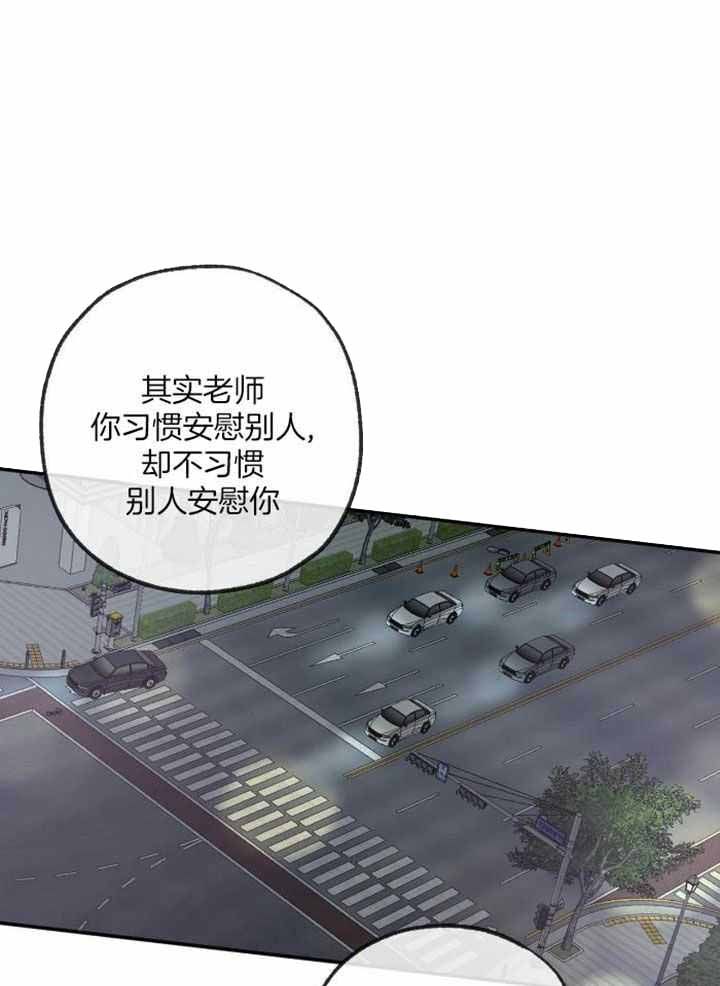 走失的夜886漫画,第229话1图