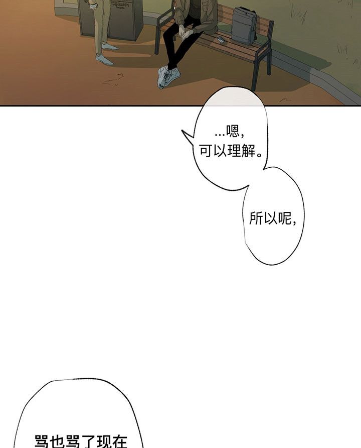 走失的夜未删减版漫画,第36话2图