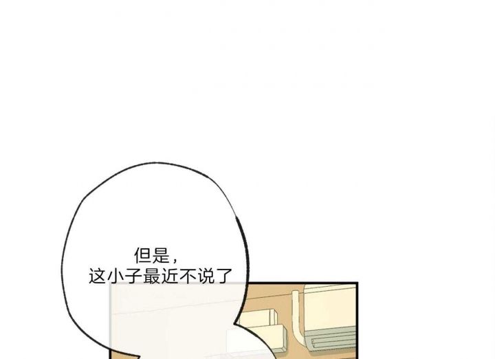 失踪的雨夜第三集漫画,第123话1图