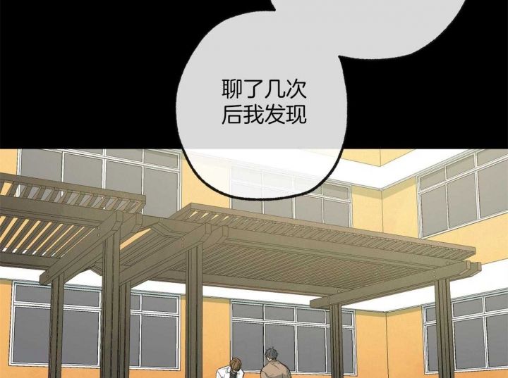 走失的夜漫画结局漫画,第163话2图