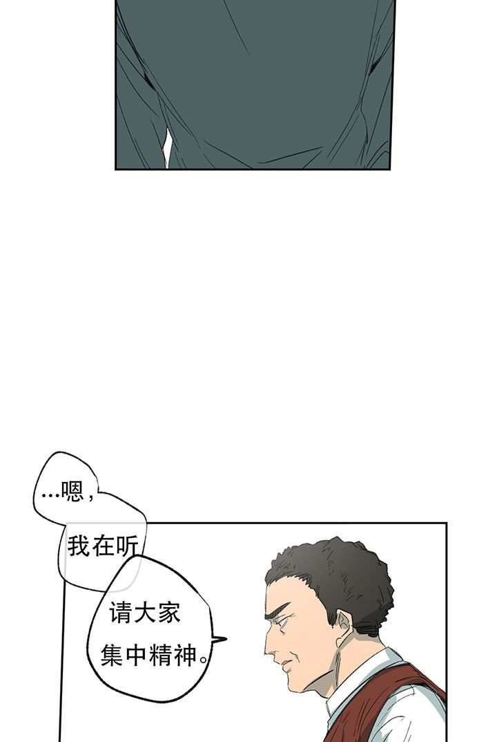 走失的夜886漫画,第15话5图