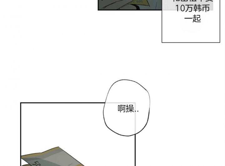 走失的夜未删减版漫画,第111话5图