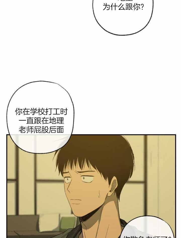 失踪的雨夜第三集漫画,第204话1图