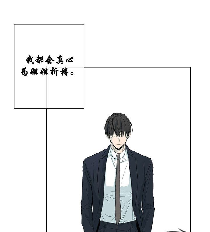 走失的夜(第I+II季)漫画,第59话5图