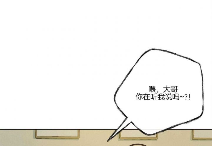 走失的夜漫画结局漫画,第97话1图